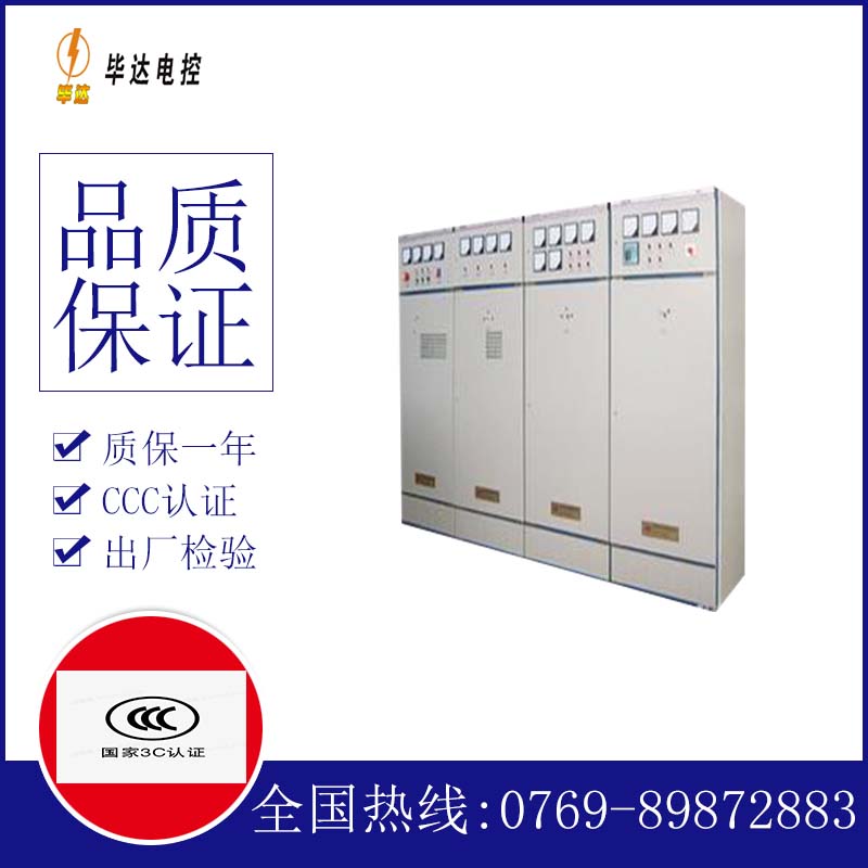 阳东配电柜