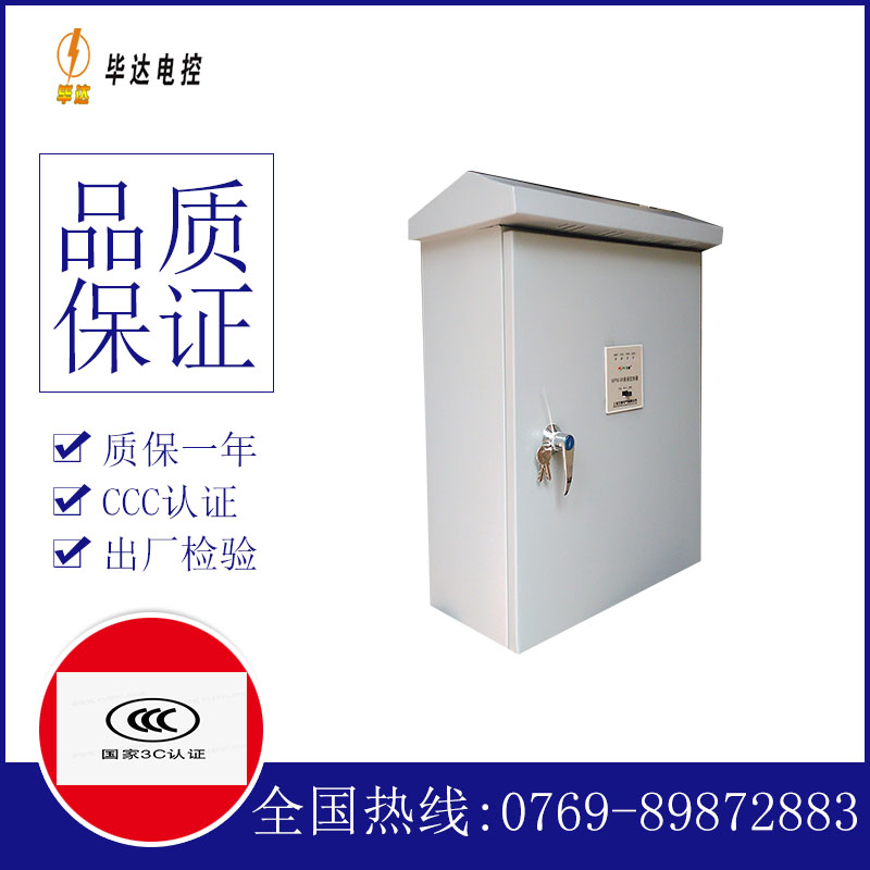 阳东户外配电箱