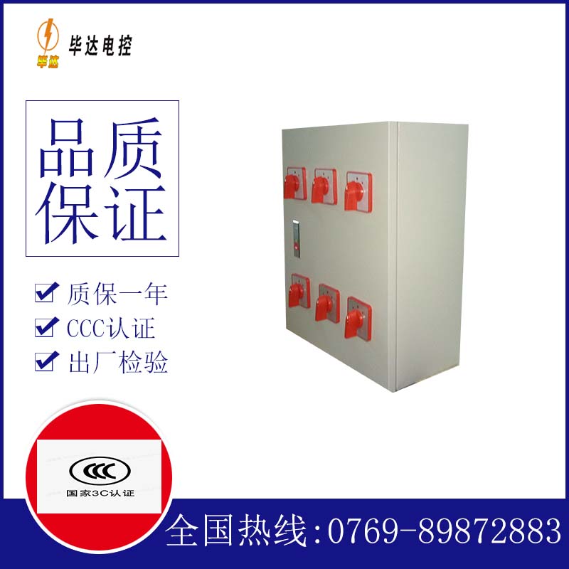 阳东风机控制箱
