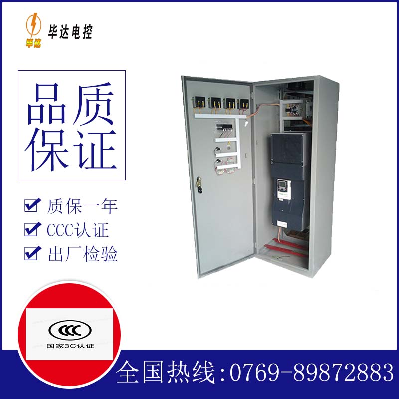 阳东XL-21配电柜