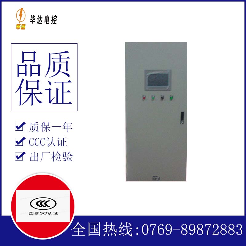阳东水泵控制柜