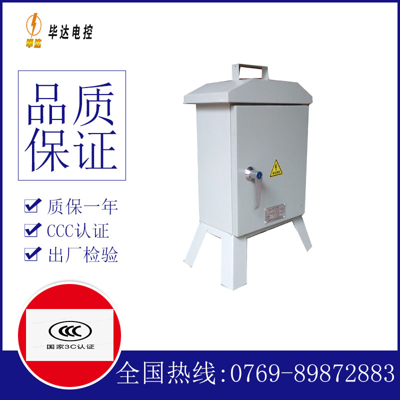 阳东临时控制箱